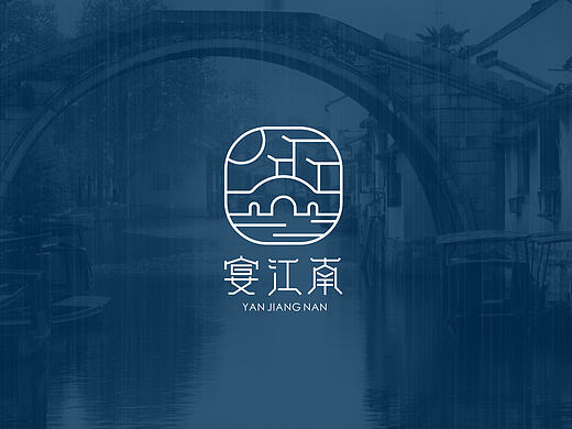 【宴江南】中式餐厅LOGO设计