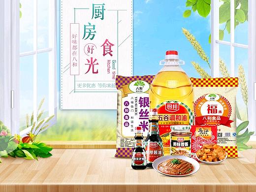 首頁（個人主頁-ZMjgwNjI3MjQ=） - 電商 - 站酷設計師夜夕黎原創(chuàng)素材 - 站酷ZCOOL