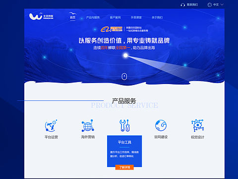 官网设计