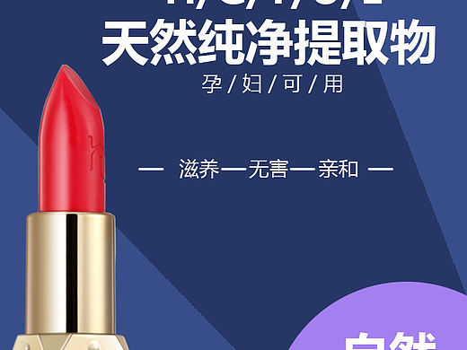 口红（个人主页-ZNTI4NDI4NjA=） - 电商 - 站酷设计师l赵翔宇l原创素材 - 站酷ZCOOL