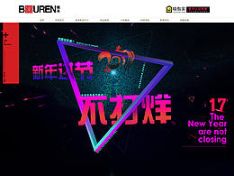 过年不打烊现代风格家具首页