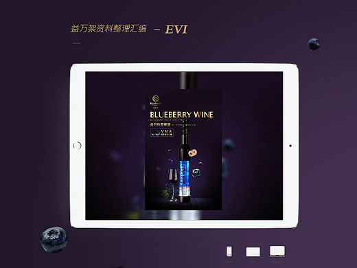 蓝莓酒h5（个人主页-ZMTQ5ODc0MDQ=） - 移动端网页 - 站酷设计师wan16wan12原创素材 - 站酷ZCOOL
