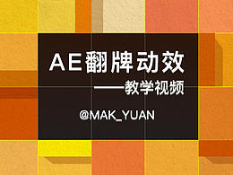 动效