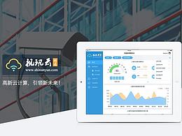 数据可视化