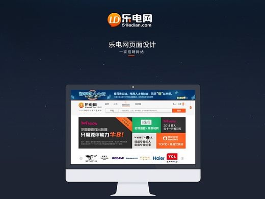乐电网首页/网页设计/招聘网设计首页/banner/UI