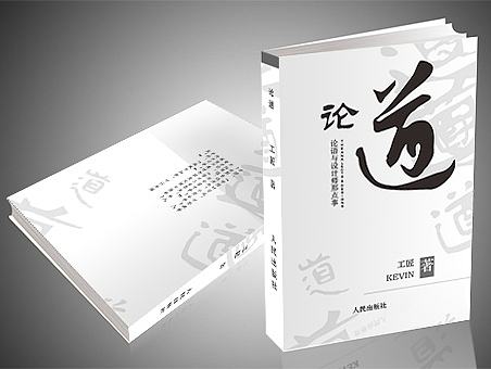 书籍封面设计