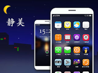 静美