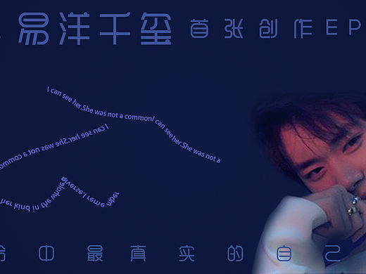 易烊千玺（文字虚实）