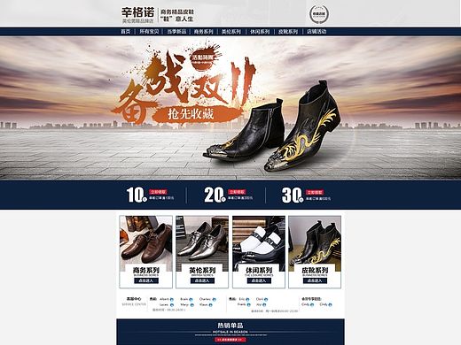 男鞋首页（个人主页-ZMTQwNzEzMDA=） - 电商 - 站酷设计师小娜1原创素材 - 站酷ZCOOL