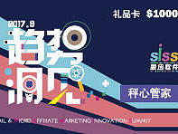 2017 918礼品卡代金券小物料
