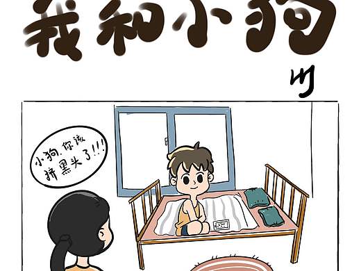 小漫画（个人主页-ZMzg0MzI4MDA=） - 艺术插画 - 站酷设计师齐童鞋原创素材 - 站酷ZCOOL