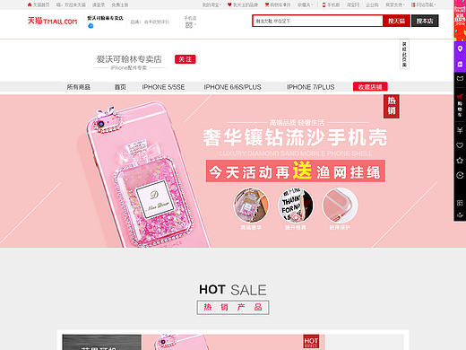 数码配件天猫首页电商设计