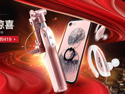 唯品会 暗黑风格 品牌 数码页面