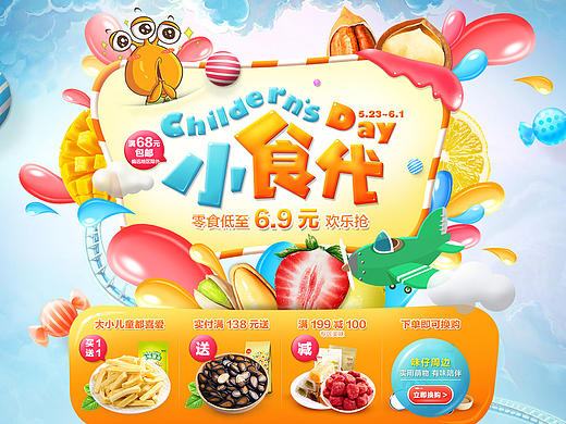 61儿童节就要来了！少年们~儿童们~婴儿们---零食坚果