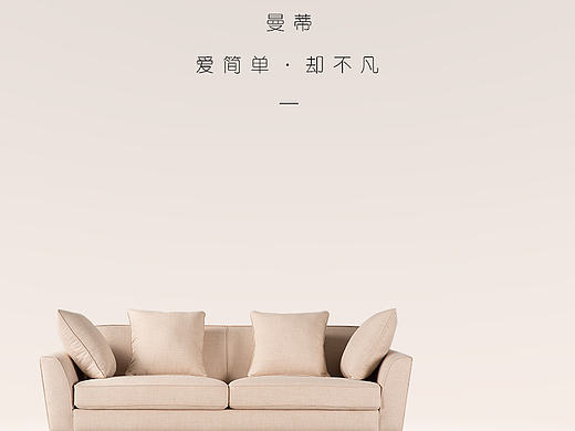 沙发椅子详情页