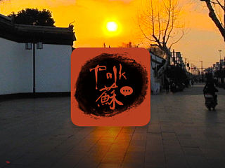 苏州话苏州APP（个人主页-ZNTEwMDgwOA==） - APP界面 - 站酷设计师RyanRea原创素材 - 站酷ZCOOL