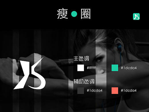 瘦圈（个人主页-ZMTczMzQ0NTY=） - APP界面 - 站酷设计师冀达原创素材 - 站酷ZCOOL