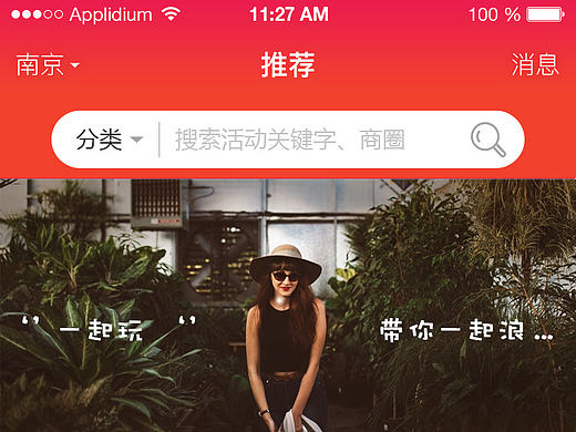 一起玩（个人主页-ZMTc5NTY3NjA=） - APP界面 - 站酷设计师ccclll原创素材 - 站酷ZCOOL