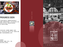 美食三折页