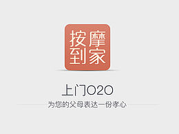 技师端