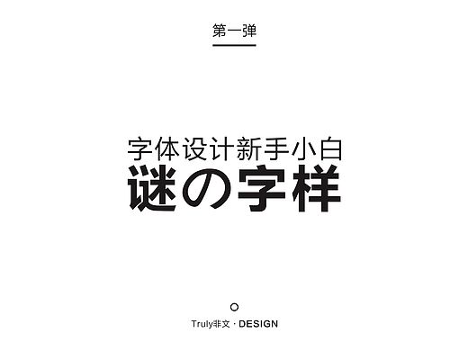 2015-字体设计-练习