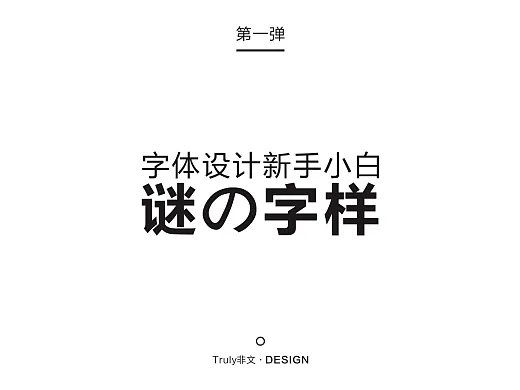 2015-字体设计-练习