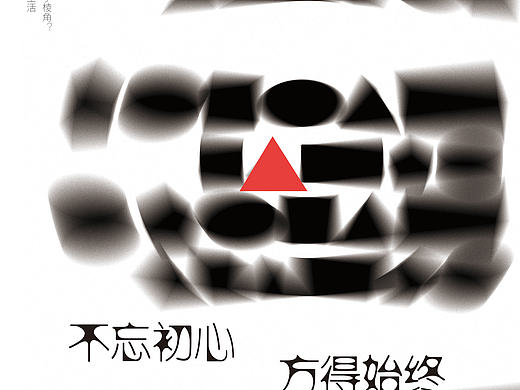 初心