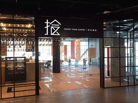 餐饮品牌《拾区咖啡》纽约LOFT咖啡馆，开业即网红品牌