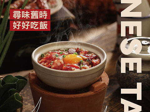 美食摄影|饭乎|中华老味道煲仔饭系列