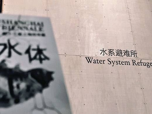 上海当代双年展