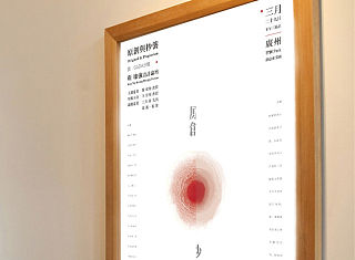 靳埭強先生“原創與抄襲”設計論壇-視覺設計