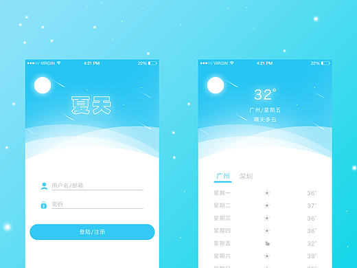 让这个夏天清爽起来