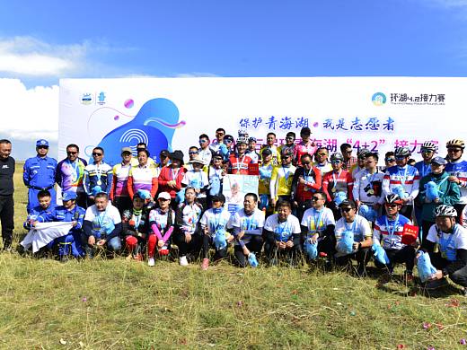 2019第三届环青海湖＂4+2＂接力赛开幕