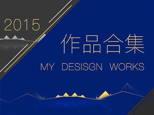 2015--工作总结（个人主页-ZMTU1NDg4NjQ=） - 企业官网 - 站酷设计师KLboom原创素材 - 站酷ZCOOL