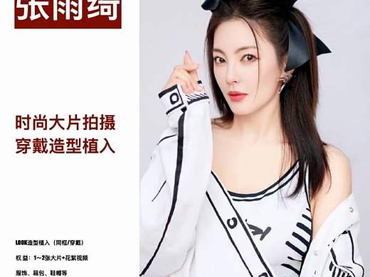 校杰综艺品牌研究所  #艺人时尚大片制作宣发 #艺人创