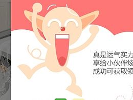 猜价格送礼品，猜中和没猜中的界面