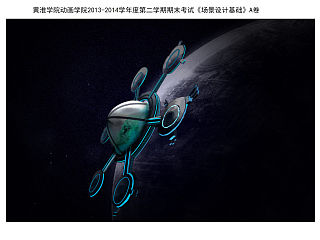 空间旅店 冷色调未来世界