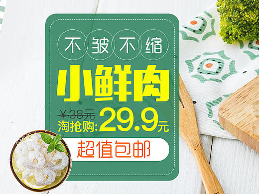 杂七杂八。（个人主页-ZMjAyNjU4ODQ=） - 运营设计 - 站酷设计师丶执念原创素材 - 站酷ZCOOL