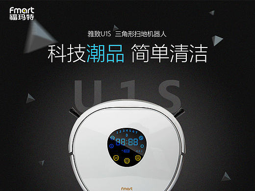 扫地机器人详情页