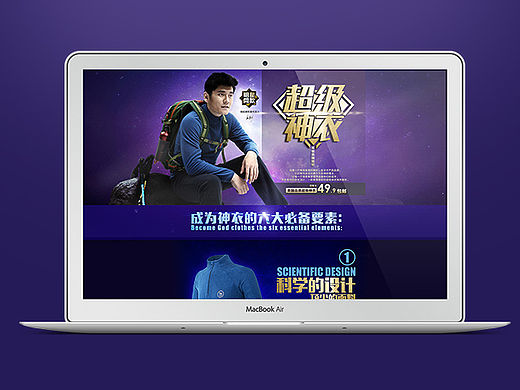 骆驼神衣专题页web