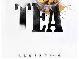 替·tea