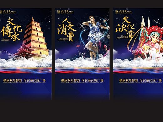 一组海报