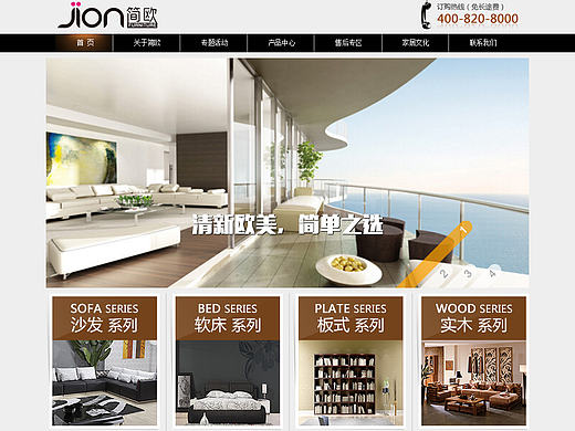 jion简欧家具企业官网