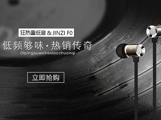耳机banner