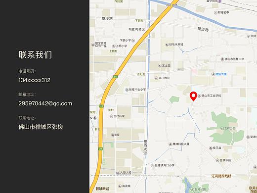 48 联系我们（contact-us）