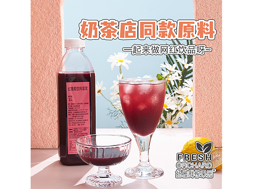 杨雅果汁