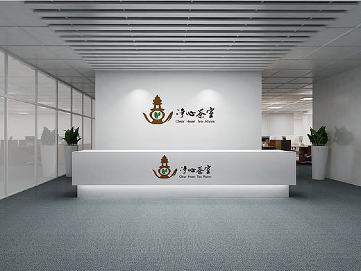 净心茶室 画册 、海报、vi设计（个人主页-ZMTkxMDMzNjg=） - 品牌 - 站酷设计师权果儿原创素材 - 站酷ZCOOL