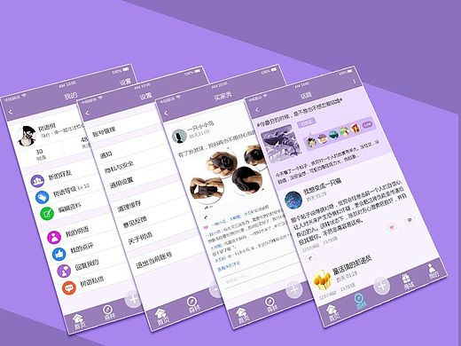 樹語（個人主頁-ZMTM5NTQzNDg=） - APP界面 - 站酷設(shè)計師一笑奈何丶原創(chuàng)素材 - 站酷ZCOOL