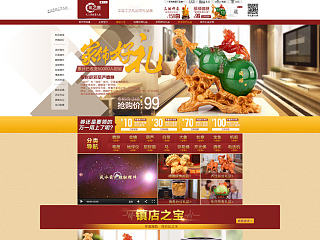 家居饰品摆件首页