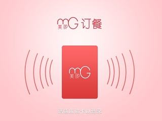 美即订餐系统（个人主页-ZNjI2MTc0MA==） - 软件界面 - 站酷设计师Old计原创素材 - 站酷ZCOOL